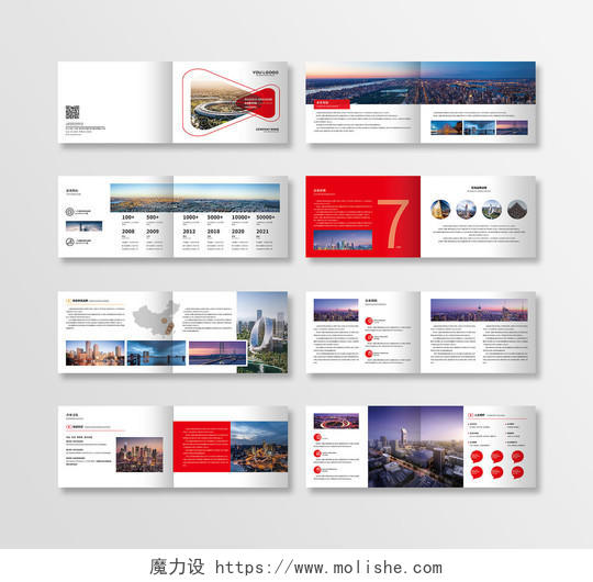 红色商务画册设计企业公司画册整套